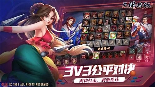 (欢动科技三国战纪2官网)探索欢动三国戥纪2内购买刘备角色的全流程指南