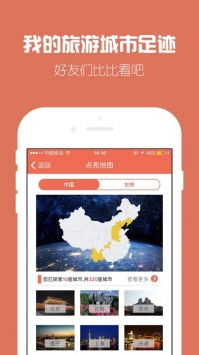 (璀璨之旅游戏)璀璨之旅app官网下载：尽享旅行乐趣，探索精彩世界