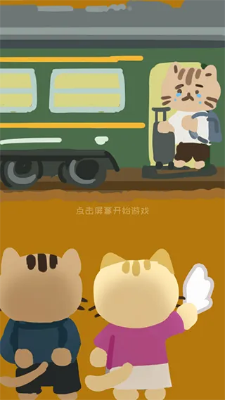 (宠物猫火车)在哪里可以找到猫咪列车？一场追踪猫咪列车的神秘之旅！