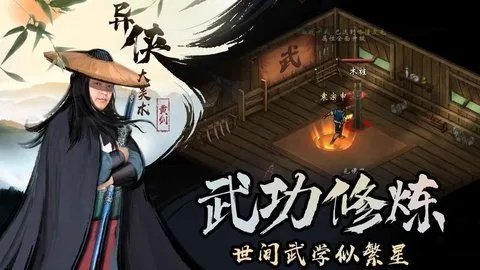 武林侠影门派介绍大全：探寻中国武侠世界中各个门派的历史与特色