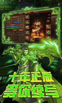 屠龙战神手游版：挥剑斩龙，征战诸神，征服无尽世界的冒险之旅