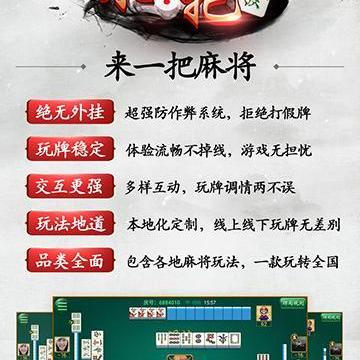 (麻将外卦神器视频教程)手机麻将外卦神器如何使用？详解操作步骤与技巧
