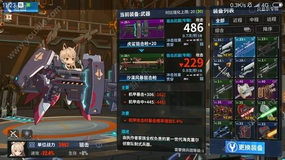 (重装战姬值得玩吗)重装战姬：0元平民最强阵容揭秘，战斗力爆表无压力