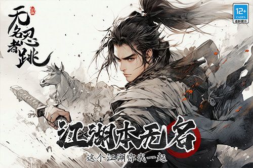 无名忍者跳门派：揭秘他们为何背叛师门，亦或是自我救赎的苦痛心路历程