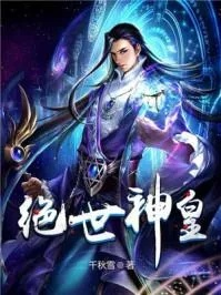 (傲世神皇百度百科)傲世神诀：最经典三句话，助你成为强者