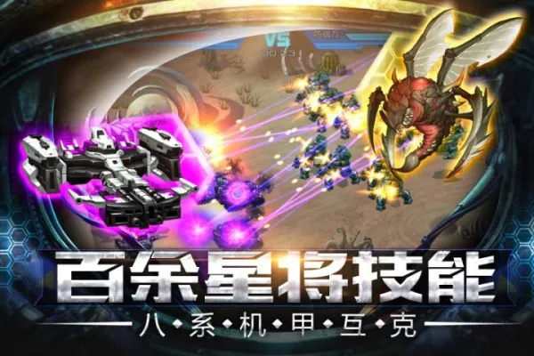 (星际要塞九游)获取星际要塞无限钻石内购修改器，提升游戏体验享受无尽乐趣
