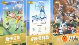 探秘捉妖曲：激动人心的妖怪捕捉冒险，寻找隐藏在每个角落的神秘生物