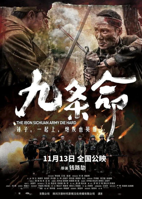 (代号阿尔法的电影)代号:阿尔法 - 无畏的士兵在战场上展现真正的勇气和力量