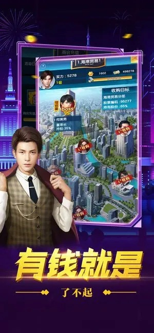 (大亨剧情)大亨也疯狂游戏：深入剖析背后的商业奇迹和金融风暴