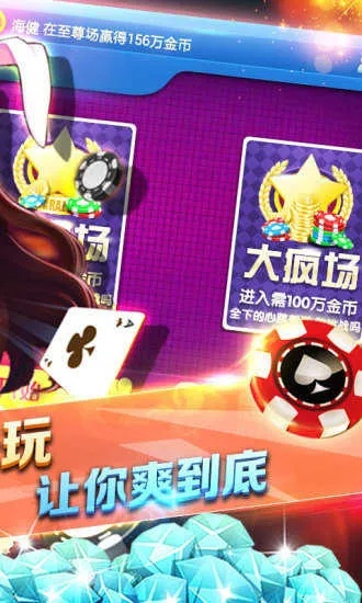(炸金花一元钱入场)玩炸金花一元一金币，爽快刺激，尽情享受赌博乐趣