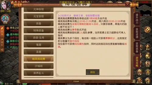 (乱世江湖挂机脚本)攻略解密：手游乱世江湖脚本使用技巧与玩法深入剖析