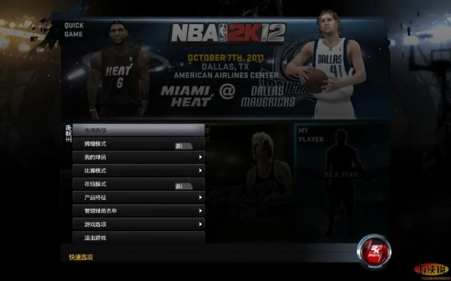(nba 2k二一下)NBA 2K 23中文版全面解析：游戏玩法、模式特色与新元素大揭秘