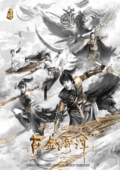 重探中国古代传说：《古剑奇谭一元五》的细腻人物塑造与卓越设计理念探讨