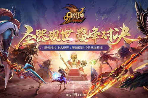 (神之魔域,召唤圣者之力,唤醒世界的神秘力量是什么)神之魔域，召唤圣者之力，唤醒世界的神秘力量
