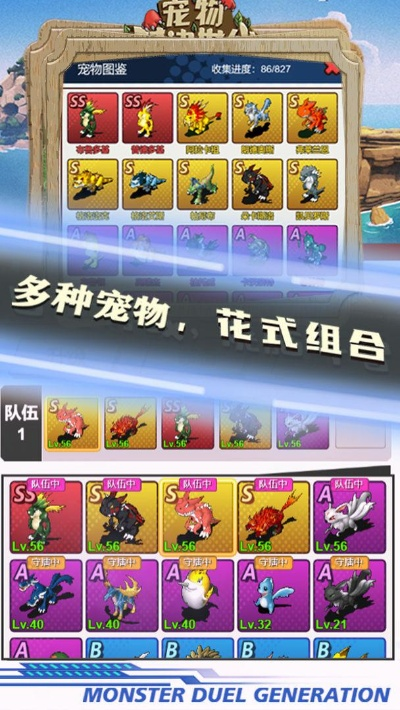 (宠物对决世代攻略)探讨宠物对决世代精灵分布的影响以及策略
