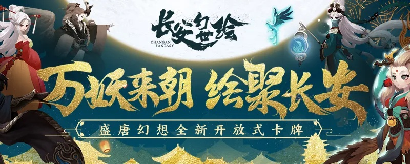 (长安幻世绘宣传片)2024年长安幻世绘：沉浸在未来幻想之中的神秘绘画世界