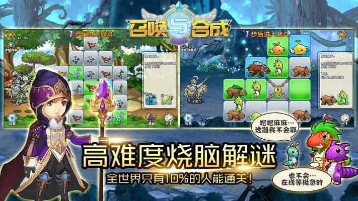 (召唤与合成无限)无需登录即可召唤与合成1的魔法