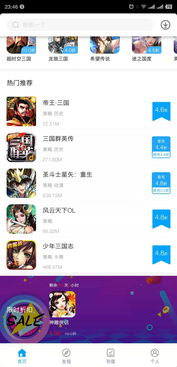 巨神军师1折充值渠道：独家优惠！文化深厚，玩法丰富，快来享受吧！
