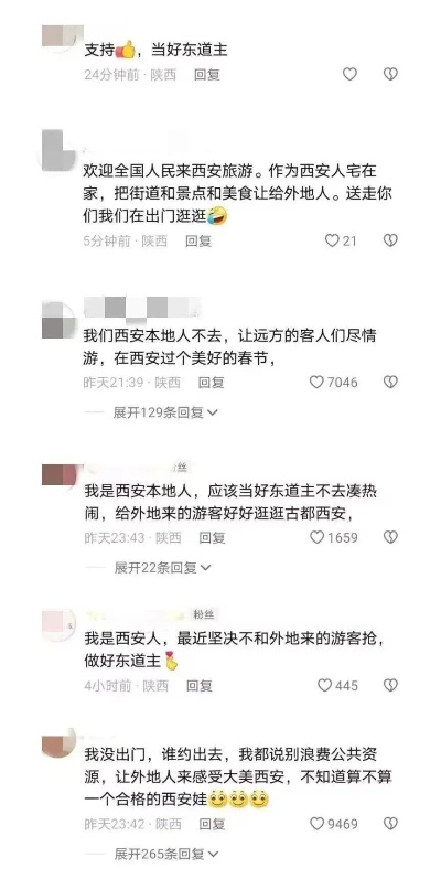 官方辟谣：西安所有景区免门票传闻纯属谣言，游客仍需购票入园
