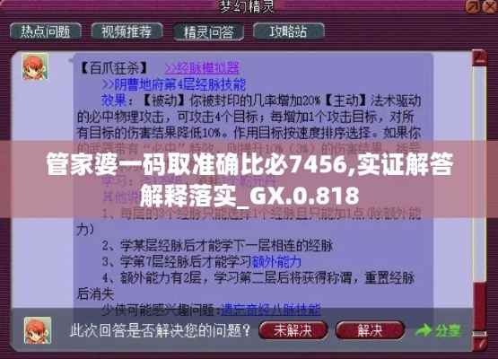 (逍遥八仙手游攻略)探究热门手游逍遥八仙：如何获取并正确使用激活码的全面指南