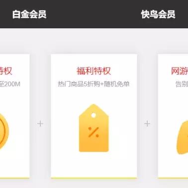 迅雷因版权方要求无法提供部分影视资源下载服务，用户权益受影响