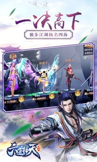 唐门六道手游版全新上线：体验刺激战斗，揭秘唐门世家的江湖传说