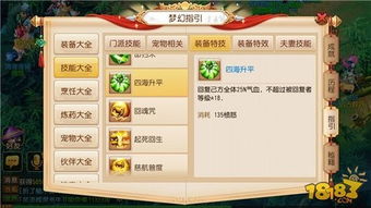探索我的世界：地球恩惠附魔的实用价值与游戏内效果分析