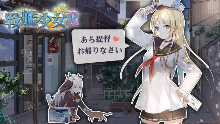 (刀剑乱舞刀剑少女)刀剑少女2萌物语：穿越次元，邂逅可爱宠物，开启全新冒险之旅