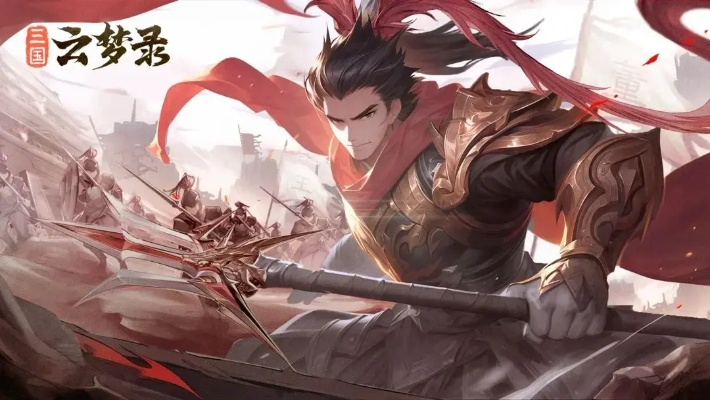(梦三国霸气云)三国云梦录兑换码：体验全新游戏玩法，畅享惊喜奖励!