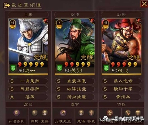 (三国志战略版枪兵排名)三国志最强枪兵阵容排行：斩敌如麻，无往不胜的阵容大揭秘