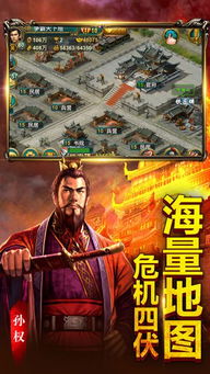 热血三国志OL》易名为《热血三国志：全民策略对决，重燃战火新篇章