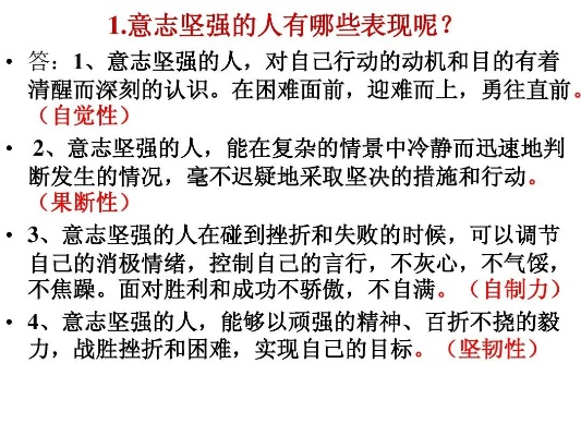 (神勇之人怒而面不改色)神勇者怒而色不变，毅然面对挑战，坚定不移，从容应对困境