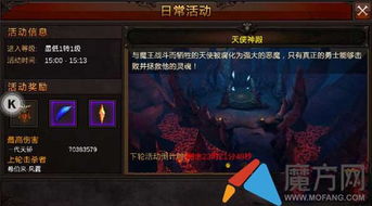 (全民奇迹2堕天使和大天使)全民奇迹2：堕天使与大天使的对决将会决定全境命运