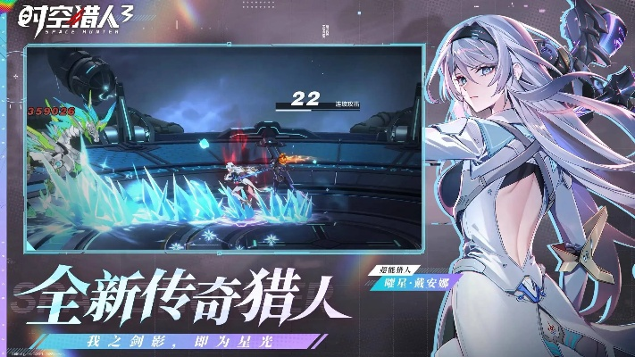 (时空猎人官网360免费版)时空猎人3B站版：解锁所有免费软件福利大放送！