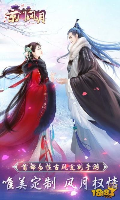京门风月番外篇全新更新内容详解：精彩剧情与人物发展不容错过