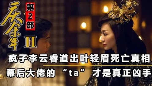 (叶轻眉李云睿)叶轻眉李云潜军区小说：致命谜团与禁忌之恋