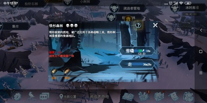 (凛冬季任务)探秘凛冬部落：全面攻略及最佳生存技巧分享