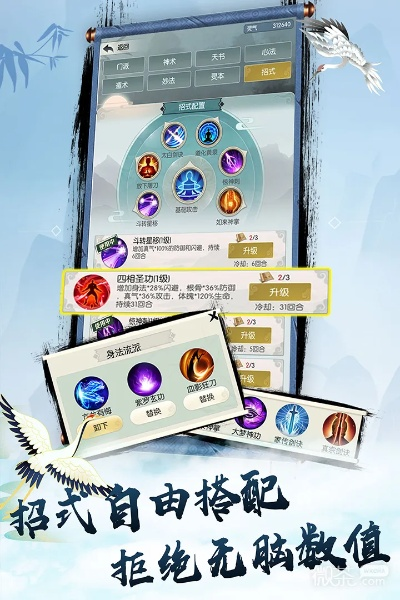 (无极仙途攻法)无极仙途技能搭配大揭秘：打造无敌战斗体系
