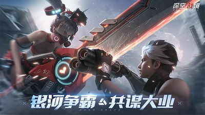(深空译战)探索无边宇宙，征战深空战境手游，体验无尽战斗乐趣