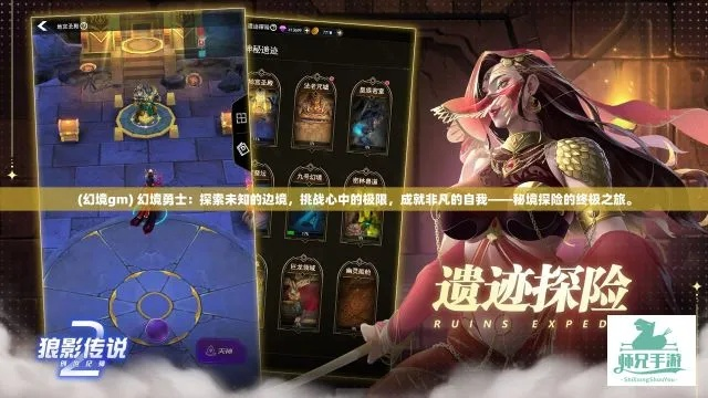 转生成为地下城勇者最新版：探索未知世界，打破极限挑战精彩冒险之旅