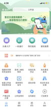 (苹果手机安装闽政通)如何在苹果设备上安装并使用闽政通App中的八闽健康码功能指南
