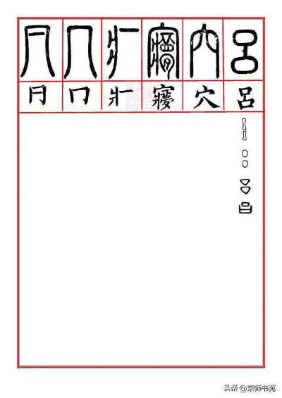 (手机篆体字下载)手机篆体字软件推荐：打造独特的古风文字交流体验