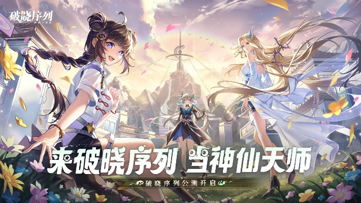 (破晓系列)破晓序列停服：用户反应缘何服务器关闭？如何解决这一问题？