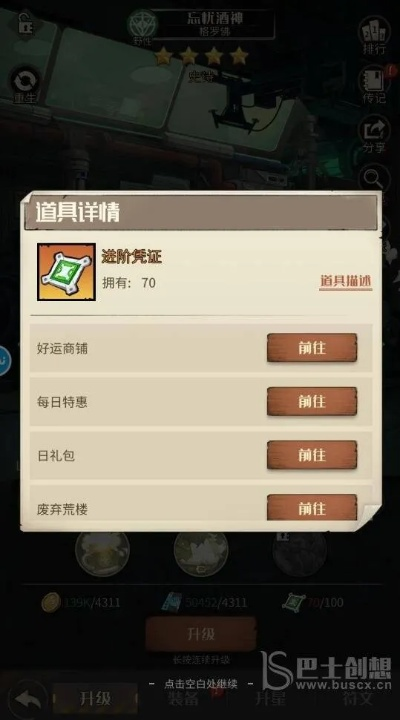(都市冒险手游)都市冒险高手关卡攻略：如何进入并获得胜利？