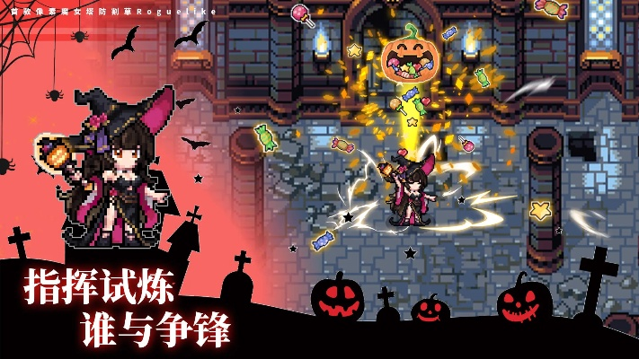 (勇闯女巫塔攻略)勇闯女巫塔：探索最佳阵容搭配，挑战极限斗智斗勇