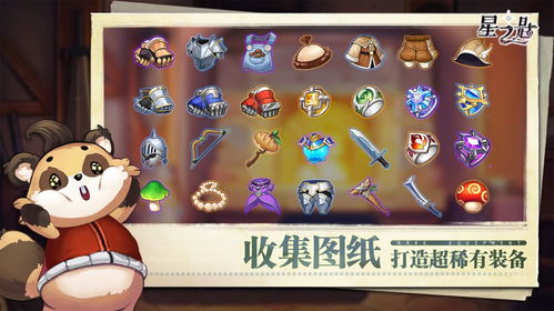 (星之钥匙)星之匙的秘密来历与探寻之途径