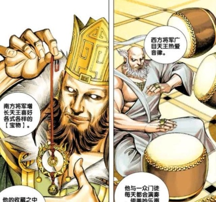 (西行记毘沙门天)纪念西行纪：介绍佛教传说中的毘沙门天