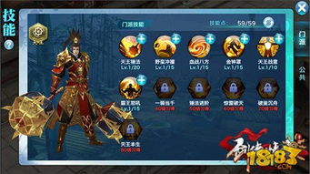 (仙途技能加点)仙途攻略：六大职业加点技巧解析，升级轻松无忧！