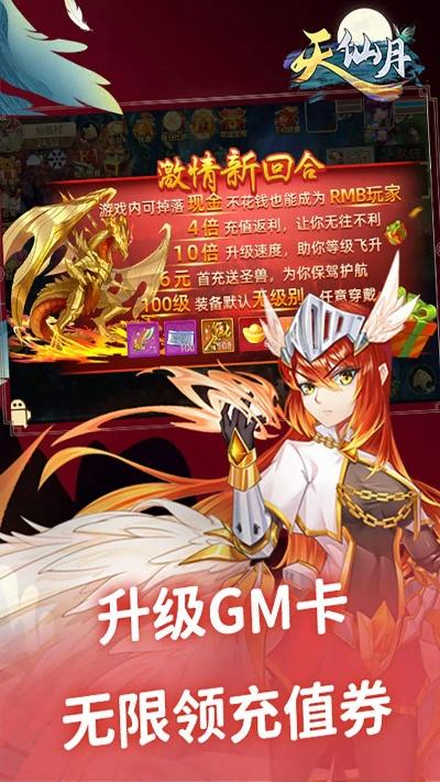 网友热议：流行手机游戏《天仙月》突然下架，引发玩家疑惑和不满