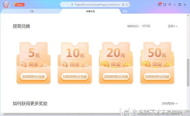 (迅雷共享计划怎么玩)迅雷共享计划一天可以轻松赚取多少资金？